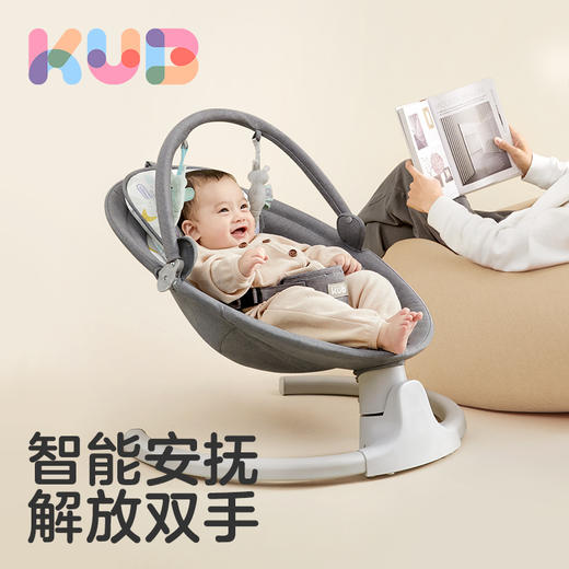 KUB可优比婴儿电动摇摇椅床宝宝摇椅摇篮椅哄娃神器新生儿安抚椅 商品图0