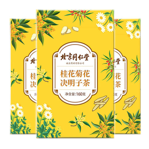 [买2送1，买3送2】北京同仁堂诚安桂花菊花决明子茶160g盒装（4g*40袋） 商品图0