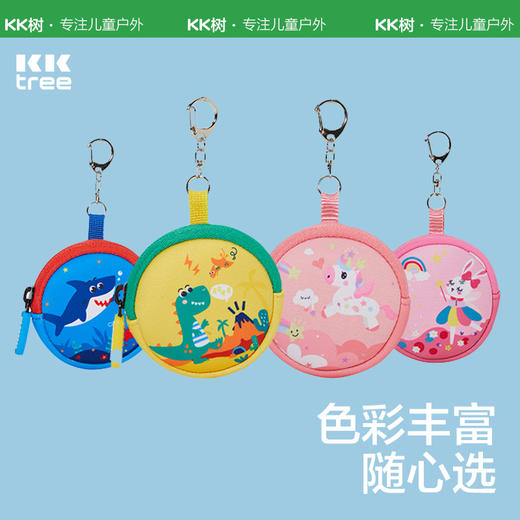 KK树儿童零钱包男孩女孩卡通可爱拉链宝宝潮流小包 商品图1