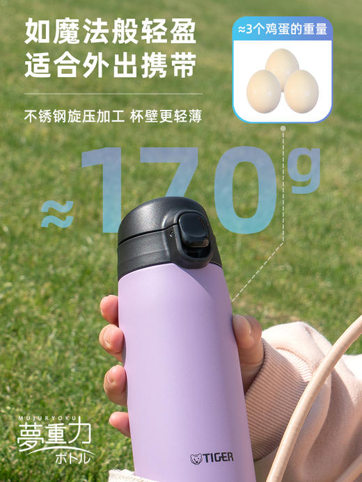 【清仓特惠5.5折，最后2个无货退款】虎牌不锈钢保温杯便携简约单手弹盖保温杯（丁香紫）350ml 商品图1