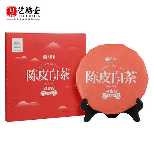 艺福堂晒蜜韵陈皮白茶150g/饼 商品图0
