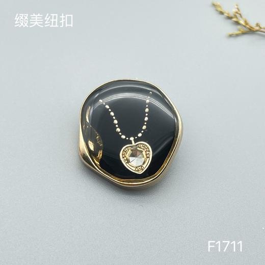 F1711 商品图3