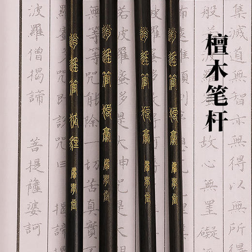 【庆学堂】逍遥管 书法专用毛笔套装 行书 楷书 草书 商品图3