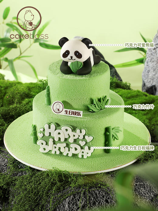 全民宠儿熊猫香草冰淇淋  北京上海 商品图4