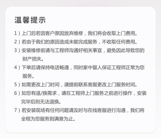 监控上门维修 商品图3