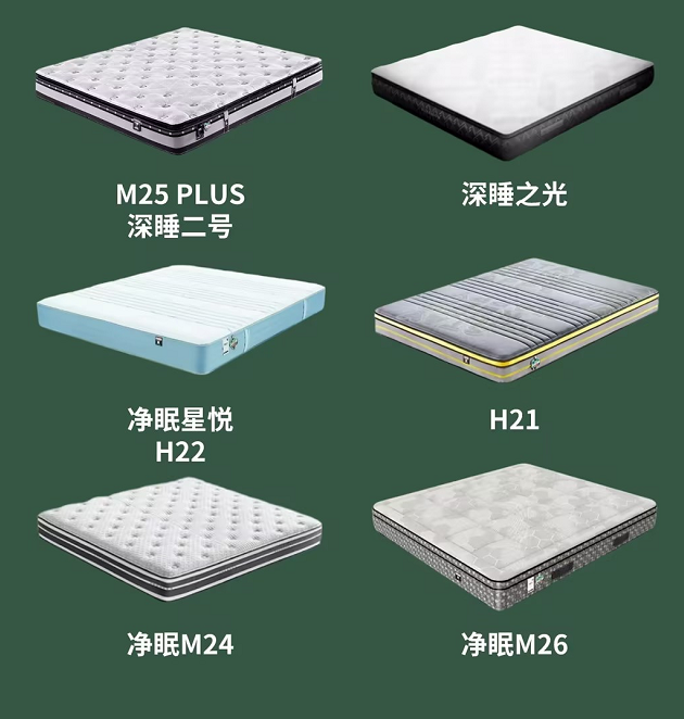 喜临门床垫补单