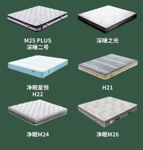 喜临门床垫补单