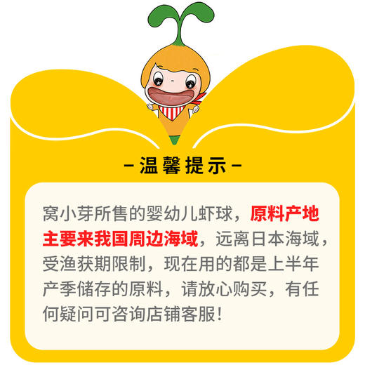 【热卖】窝小芽高钙虾球泡芙饼干零食磨牙无添加食盐 商品图7