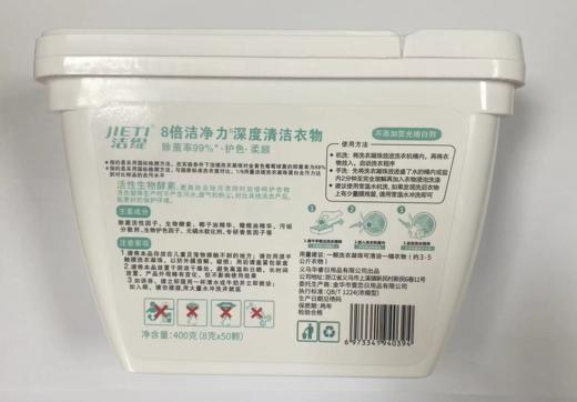 平价优选：新升级！浓缩细呵洗衣凝珠三合一洗衣液洗衣机专用50颗*3盒 商品图2