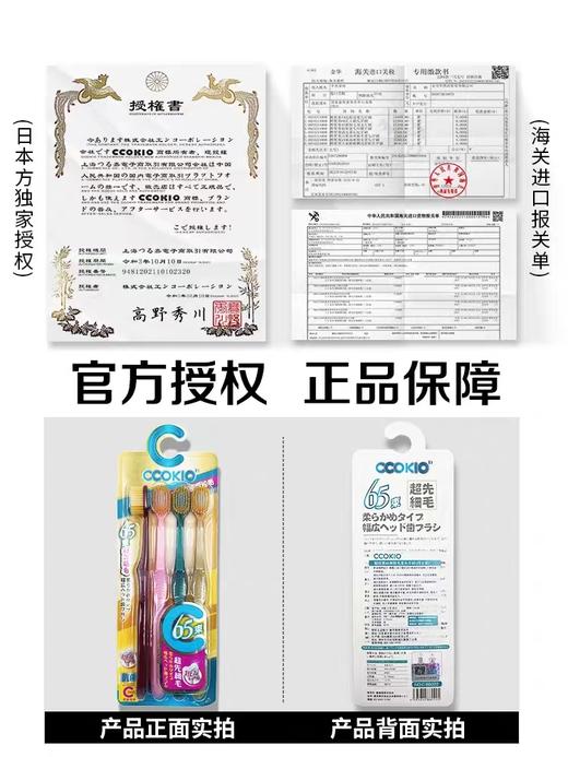 牙刷日本进口宽头绒感牙刷家庭装 商品图1