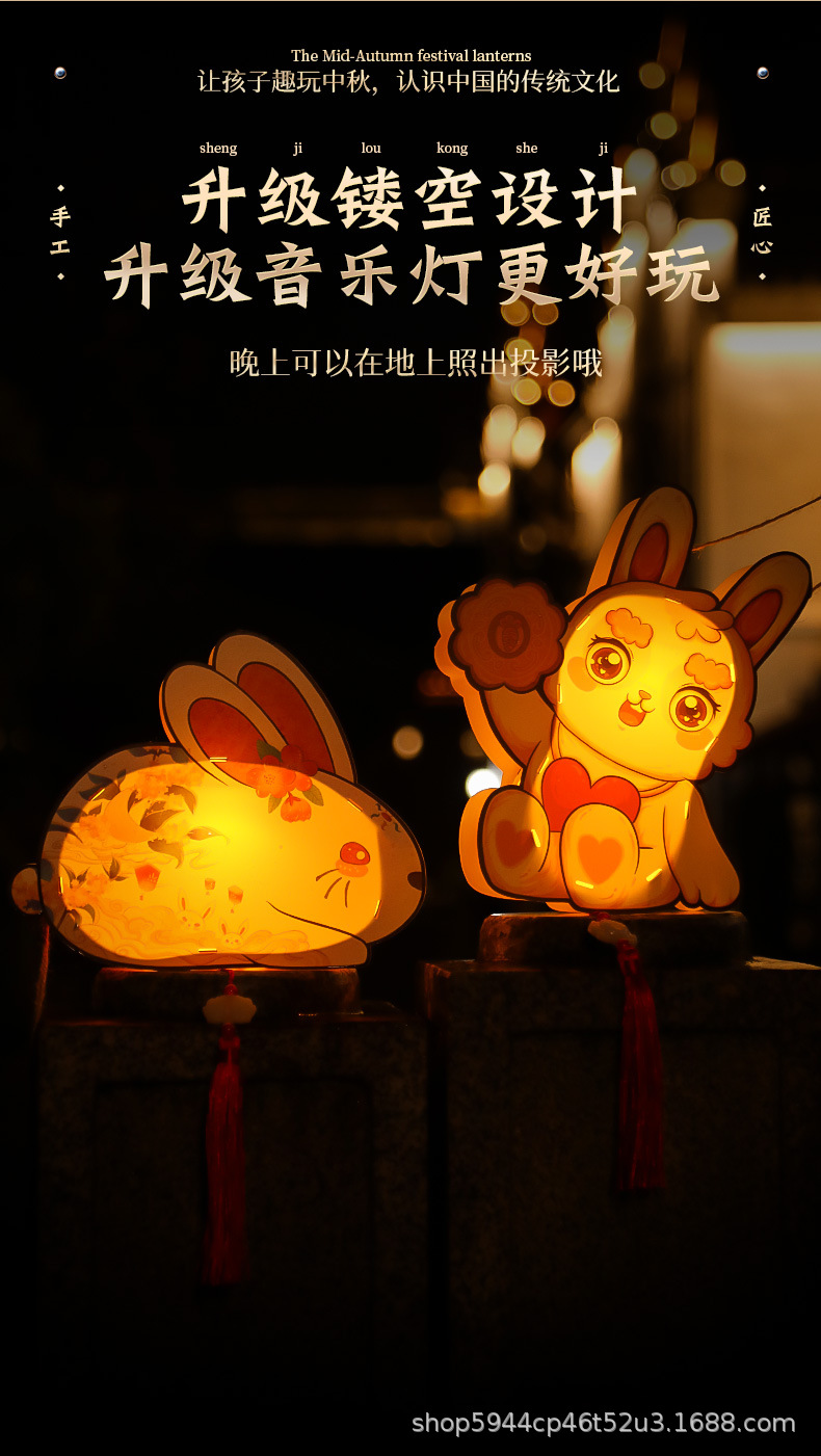 【国潮喜庆】中秋兔子灯详情_03.jpg