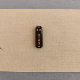 古云U盘°紫光檀