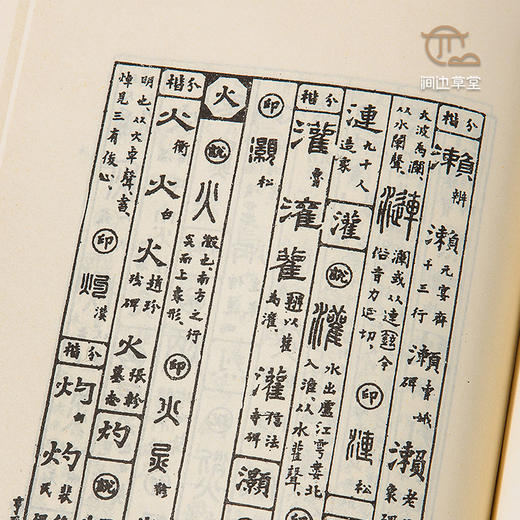 【绝版好书】《印文学》32开精装830页，1991年台艺文印书馆初版 商品图8