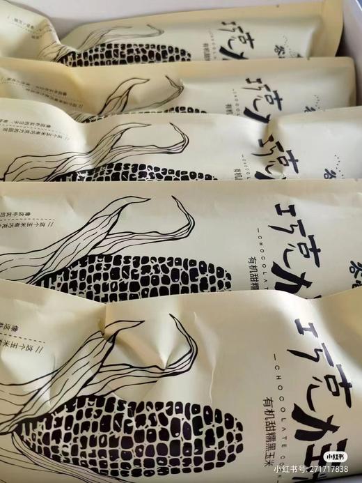 周三取货：【巧克力玉米】一箱10根（220g/根）非转基因，有机富硒，脆糯粘牙，玉米清香+巧克力回甘！ 商品图5