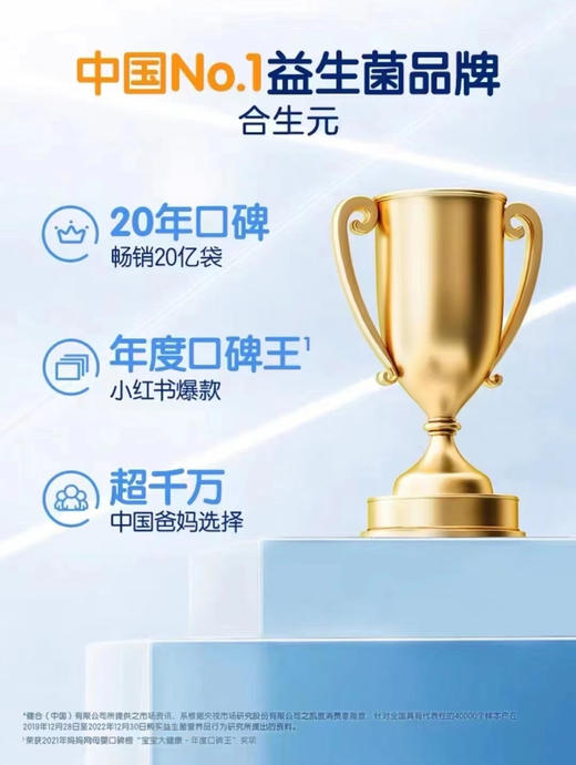 合生元益生菌M-16V白金版36袋一盒288元，现立减50元，活动价238元 商品图1