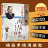 【出版社直销】德高术精 周德安 北京针灸名家丛书 刘慧林 夏淑文 著 中国中医药出版社 针灸学书籍 老中医经验集书籍 商品缩略图2