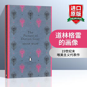 道林格雷的画像英文原版小说 The Picture of Dorian Gray 唯美主义 The English Library 英文版 进口英语原版书籍 搭自私的巨人