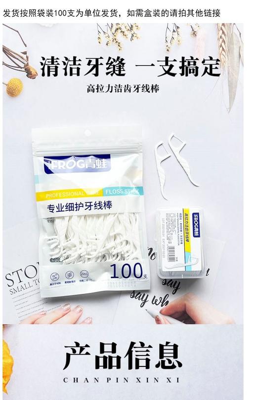 青蛙牙线棒超细家庭装圆线便携装儿童护理剔牙线家用牙签线包邮 商品图3