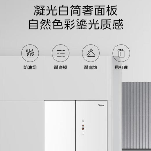 美的（Midea）冰箱 BCD-435WUSGPZM 凝光白 商品图8