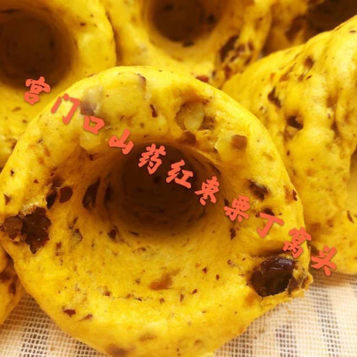 周三配送！宫门口之山药红枣栗丁窝头，大颗的红枣，加上山药与玉米面的结合，简直绝配，再加入栗子丁，口感软糯香甜，枣的香味，与山药的细腻，再加上栗子丁的甘甜，粗粮细作，你会爱上北京的吃食儿。8枚一组 商品图1