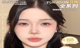 【yukicon日抛 暖芒芒】软糯糯的感觉完全不挑人