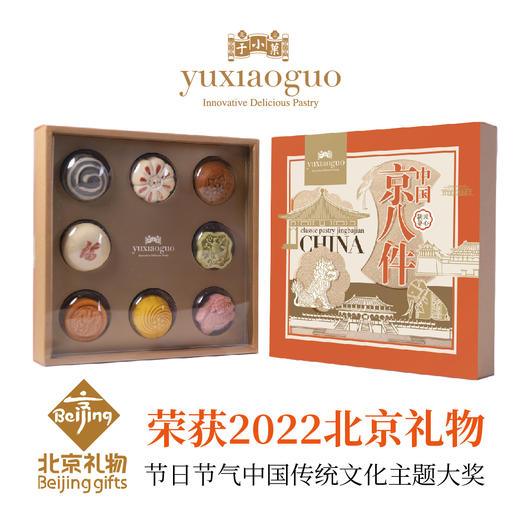 于小菓 中国京八件 商品图0