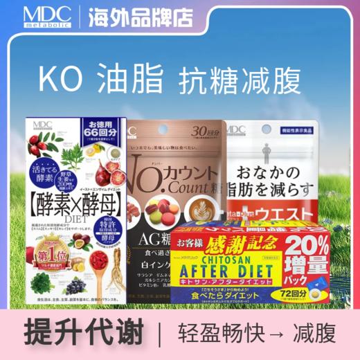 【会员】碳水克星 抗糖阻油 提升代谢 商品图0