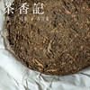 茶香记 珍藏百两茶998茶饼 安化黑茶 荒山原料 传统古法工艺 香气丰富 甜糯醇和 商品缩略图2