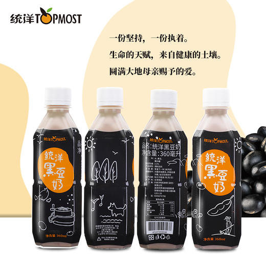优选 | 统洋 黑豆奶&黄豆乳 360ml 24瓶/箱 商品图3