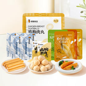 【满减】 高蛋白肉肉抗饿能量包725g （鸡胸肉10袋+丸子1袋+肠5根）