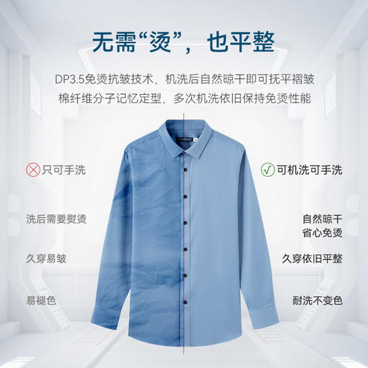 十如仕小方领弹力提花免烫长袖衬衫-303-01 商品图6