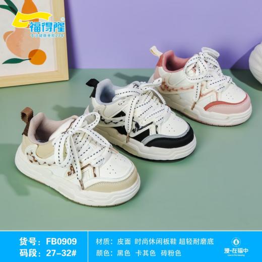 福得隆皮面0909 27-3233-38码 商品图1