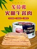 【中欧班列精选】俄罗斯风味火腿午餐肉罐头纯肉部队即食老式速食325G/盒 商品缩略图0
