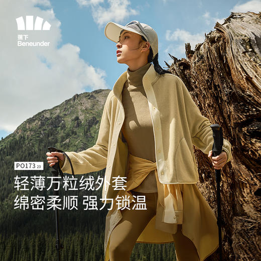 蕉下女士轻薄万粒绒外套丁香紫摇粒绒开衫防风保暖秋季叠穿户外 商品图2