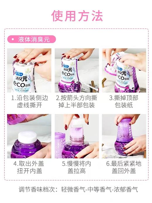 小林消臭清香剂日本进口 商品图4
