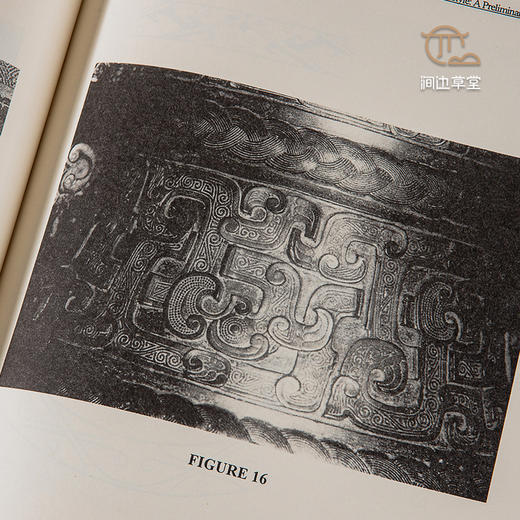 【绝版好书】《中国考古学与历史学之整合研究》两册全，16开精装1143页，2004年史语所出版 商品图2