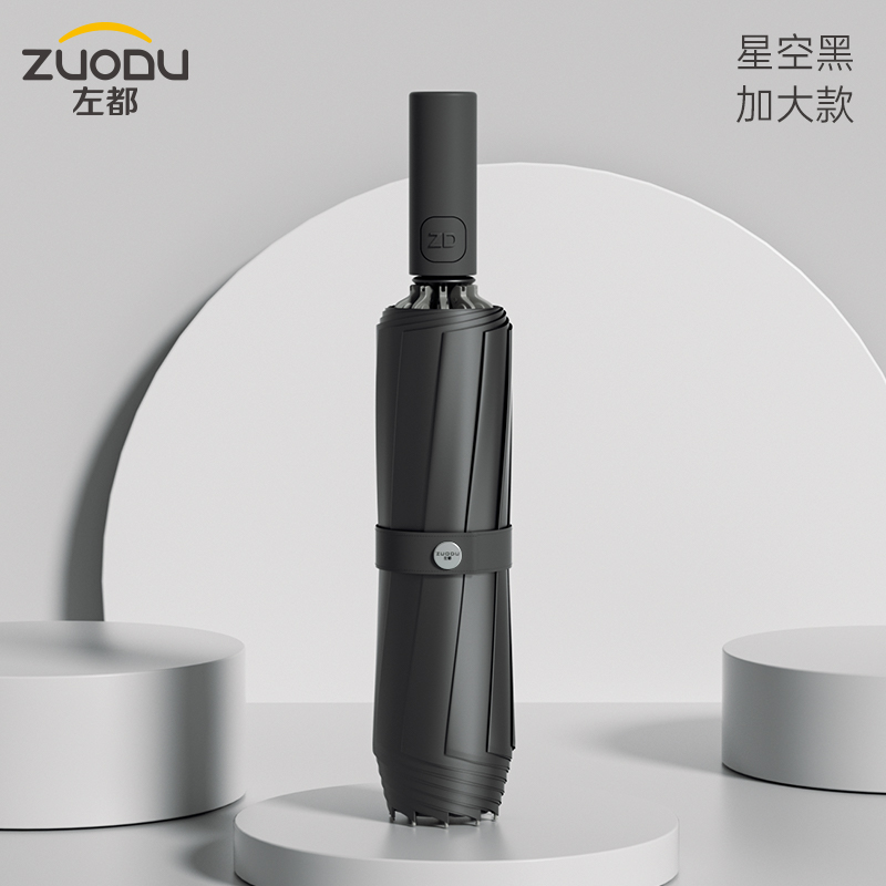 左都全自动反向晴雨两用太阳伞女遮阳防晒防紫外线折叠男大号黑胶