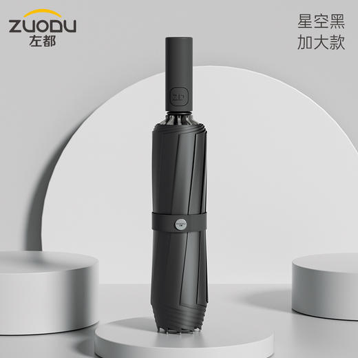 左都全自动反向晴雨两用太阳伞女遮阳防晒防紫外线折叠男大号黑胶 商品图0