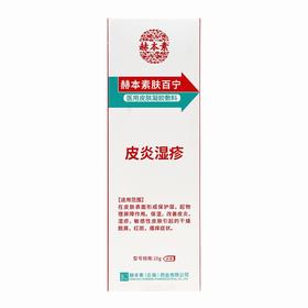 赫本素,医用皮肤凝胶敷料 【15g】 吉林七维