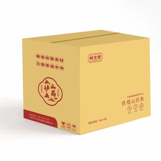 【怀生堂】怀生堂铁棍山药粉礼盒装，7斤垆土山药仅产1斤粉！礼盒套装送礼（套装：450克） 商品图5