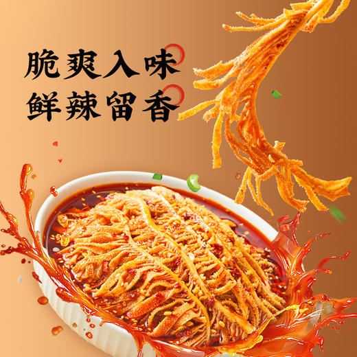 紫燕百味鸡冷吃千层肚1000g脆爽卤味凉拌即食熟菜川式红油 商品图1