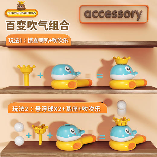 【二合一！喇叭悬浮球】吹吹乐小喇叭，儿童可吹响吹奏类乐器口琴口哨哨子婴儿玩具li 商品图3
