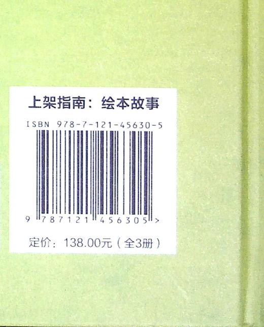 我的朋友是只狼（全3册） 商品图1