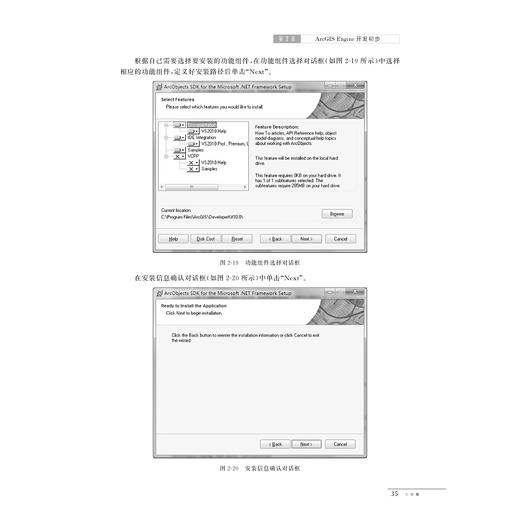 GIS程序设计教程（第二版）——基于ArcGIS Engine 的C#开发实例/张丰/第2版/浙江大学出版社 商品图3