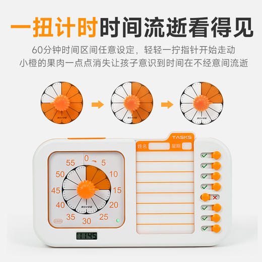 【赠时间管理手册+可擦写笔】满分小学霸小橙时间管理打卡器TM033AL，可视化任务计时器学生儿童自律定时 商品图3