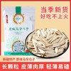 新疆马牙瓜子 新疆特产  炒货休闲零食 塔城特产 商品缩略图0