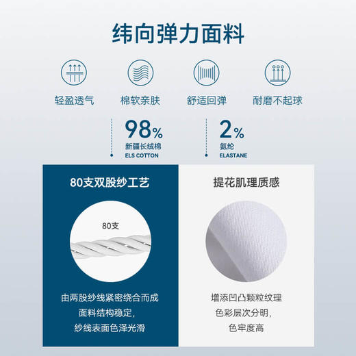 十如仕小方领弹力提花免烫长袖衬衫-303-01 商品图4