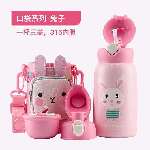 杯具熊保温杯带吸管316三盖版（630）口袋款 商品图5