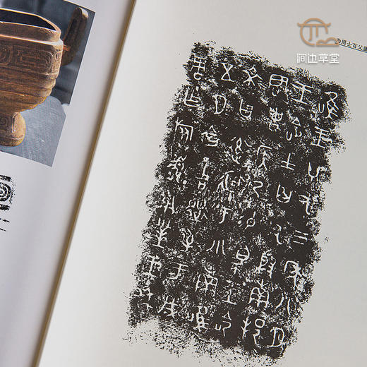 【绝版好书】《古文字与古代史》全五册，16开精装，台湾中研院史语所出版 商品图6