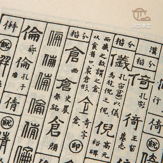 【绝版好书】《印文学》32开精装830页，1991年台艺文印书馆初版 商品图6